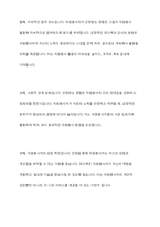 자원봉사자가 자원봉사활동 중 자원봉사관리자나 자원봉사대상자, 자원봉사활동기관 종사자 등에게 인정을 받는 게 왜 중요한지 생각해 보세요-3