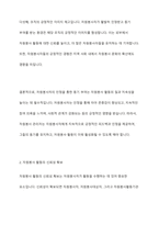 자원봉사자가 자원봉사활동 중 자원봉사관리자나 자원봉사대상자, 자원봉사활동기관 종사자 등에게 인정을 받는 게 왜 중요한지 생각해 보세요-4