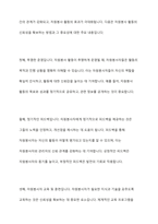 자원봉사자가 자원봉사활동 중 자원봉사관리자나 자원봉사대상자, 자원봉사활동기관 종사자 등에게 인정을 받는 게 왜 중요한지 생각해 보세요-5