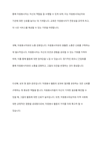 자원봉사자가 자원봉사활동 중 자원봉사관리자나 자원봉사대상자, 자원봉사활동기관 종사자 등에게 인정을 받는 게 왜 중요한지 생각해 보세요-6