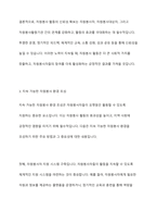 자원봉사자가 자원봉사활동 중 자원봉사관리자나 자원봉사대상자, 자원봉사활동기관 종사자 등에게 인정을 받는 게 왜 중요한지 생각해 보세요-7