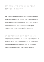 자원봉사자가 자원봉사활동 중 자원봉사관리자나 자원봉사대상자, 자원봉사활동기관 종사자 등에게 인정을 받는 게 왜 중요한지 생각해 보세요-8