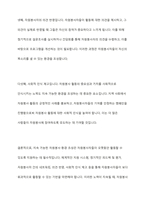 자원봉사자가 자원봉사활동 중 자원봉사관리자나 자원봉사대상자, 자원봉사활동기관 종사자 등에게 인정을 받는 게 왜 중요한지 생각해 보세요-9
