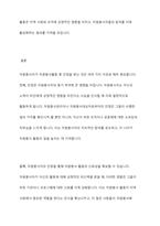 자원봉사자가 자원봉사활동 중 자원봉사관리자나 자원봉사대상자, 자원봉사활동기관 종사자 등에게 인정을 받는 게 왜 중요한지 생각해 보세요-10