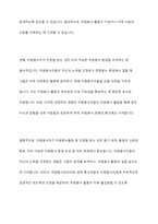 자원봉사자가 자원봉사활동 중 자원봉사관리자나 자원봉사대상자, 자원봉사활동기관 종사자 등에게 인정을 받는 게 왜 중요한지 생각해 보세요-11