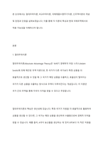 무역이론인 절대우위이론, 비교우위이론, 국제제품수명주기이론, 신무역이론의 각각의 개념 및 장점과 단점을 설명하시오-2