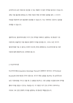무역이론인 절대우위이론, 비교우위이론, 국제제품수명주기이론, 신무역이론의 각각의 개념 및 장점과 단점을 설명하시오-4