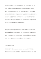 무역이론인 절대우위이론, 비교우위이론, 국제제품수명주기이론, 신무역이론의 각각의 개념 및 장점과 단점을 설명하시오-6