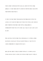 무역이론인 절대우위이론, 비교우위이론, 국제제품수명주기이론, 신무역이론의 각각의 개념 및 장점과 단점을 설명하시오-7