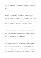 무역이론인 절대우위이론, 비교우위이론, 국제제품수명주기이론, 신무역이론의 각각의 개념 및 장점과 단점을 설명하시오-8