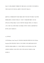 무역이론인 절대우위이론, 비교우위이론, 국제제품수명주기이론, 신무역이론의 각각의 개념 및 장점과 단점을 설명하시오-9