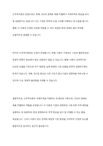 무역이론인 절대우위이론, 비교우위이론, 국제제품수명주기이론, 신무역이론의 각각의 개념 및 장점과 단점을 설명하시오-11