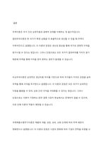 무역이론인 절대우위이론, 비교우위이론, 국제제품수명주기이론, 신무역이론의 각각의 개념 및 장점과 단점을 설명하시오-12