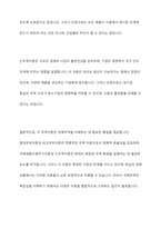 무역이론인 절대우위이론, 비교우위이론, 국제제품수명주기이론, 신무역이론의 각각의 개념 및 장점과 단점을 설명하시오-13