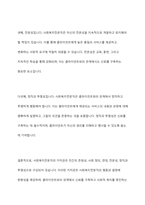 사회복지전문직이 가져야 할 윤리와 가치에 대해 본인만의 생각을 설명하시오-6