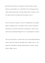 사회복지전문직이 가져야 할 윤리와 가치에 대해 본인만의 생각을 설명하시오-8