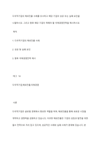 다국적기업의 해외진출 사례를 조사하고 해당 기업의 성공 또는 실패 요인을 나열하시오 그리고 향후 해당 기업이 취해야 할 국제경영전략을 제시하시오-1