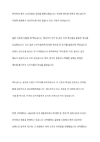 다국적기업의 해외진출 사례를 조사하고 해당 기업의 성공 또는 실패 요인을 나열하시오 그리고 향후 해당 기업이 취해야 할 국제경영전략을 제시하시오-3