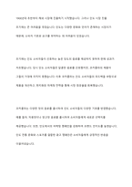 다국적기업의 해외진출 사례를 조사하고 해당 기업의 성공 또는 실패 요인을 나열하시오 그리고 향후 해당 기업이 취해야 할 국제경영전략을 제시하시오-4