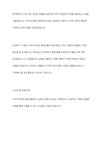 다국적기업의 해외진출 사례를 조사하고 해당 기업의 성공 또는 실패 요인을 나열하시오 그리고 향후 해당 기업이 취해야 할 국제경영전략을 제시하시오-5