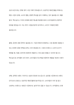 다국적기업의 해외진출 사례를 조사하고 해당 기업의 성공 또는 실패 요인을 나열하시오 그리고 향후 해당 기업이 취해야 할 국제경영전략을 제시하시오-6