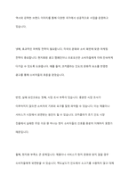 다국적기업의 해외진출 사례를 조사하고 해당 기업의 성공 또는 실패 요인을 나열하시오 그리고 향후 해당 기업이 취해야 할 국제경영전략을 제시하시오-7