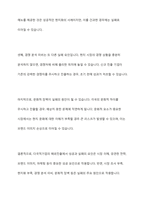 다국적기업의 해외진출 사례를 조사하고 해당 기업의 성공 또는 실패 요인을 나열하시오 그리고 향후 해당 기업이 취해야 할 국제경영전략을 제시하시오-8