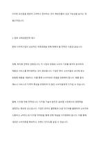 다국적기업의 해외진출 사례를 조사하고 해당 기업의 성공 또는 실패 요인을 나열하시오 그리고 향후 해당 기업이 취해야 할 국제경영전략을 제시하시오-9