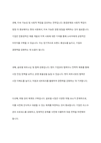 다국적기업의 해외진출 사례를 조사하고 해당 기업의 성공 또는 실패 요인을 나열하시오 그리고 향후 해당 기업이 취해야 할 국제경영전략을 제시하시오-10