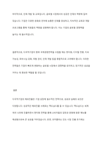 다국적기업의 해외진출 사례를 조사하고 해당 기업의 성공 또는 실패 요인을 나열하시오 그리고 향후 해당 기업이 취해야 할 국제경영전략을 제시하시오-11