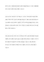 다국적기업의 해외진출 사례를 조사하고 해당 기업의 성공 또는 실패 요인을 나열하시오 그리고 향후 해당 기업이 취해야 할 국제경영전략을 제시하시오-12