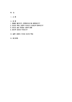 생명과환경 2025년 1학기 방송통신대 중간과제물) 유튜버가 사망한 반려견을 복제 해서 다시 키우는 사례가 2024년 초 사회적으로 큰 이슈가 되었다. 교재 12장 및 14장을 읽고, 동물윤리 차원에서 사망한 반려견의 복제 문제가 합당한지 자신의 견해를 기술하시오-2