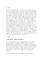생명과환경 2025년 1학기 방송통신대 중간과제물) 유튜버가 사망한 반려견을 복제 해서 다시 키우는 사례가 2024년 초 사회적으로 큰 이슈가 되었다. 교재 12장 및 14장을 읽고, 동물윤리 차원에서 사망한 반려견의 복제 문제가 합당한지 자신의 견해를 기술하시오-3