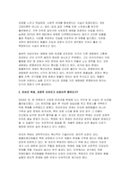 생명과환경 2025년 1학기 방송통신대 중간과제물) 유튜버가 사망한 반려견을 복제 해서 다시 키우는 사례가 2024년 초 사회적으로 큰 이슈가 되었다. 교재 12장 및 14장을 읽고, 동물윤리 차원에서 사망한 반려견의 복제 문제가 합당한지 자신의 견해를 기술하시오-4