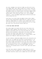 생명과환경 2025년 1학기 방송통신대 중간과제물) 유튜버가 사망한 반려견을 복제 해서 다시 키우는 사례가 2024년 초 사회적으로 큰 이슈가 되었다. 교재 12장 및 14장을 읽고, 동물윤리 차원에서 사망한 반려견의 복제 문제가 합당한지 자신의 견해를 기술하시오-5