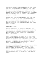 생명과환경 2025년 1학기 방송통신대 중간과제물) 유튜버가 사망한 반려견을 복제 해서 다시 키우는 사례가 2024년 초 사회적으로 큰 이슈가 되었다. 교재 12장 및 14장을 읽고, 동물윤리 차원에서 사망한 반려견의 복제 문제가 합당한지 자신의 견해를 기술하시오-6