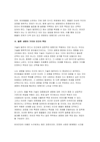 생명과환경 2025년 1학기 방송통신대 중간과제물) 유튜버가 사망한 반려견을 복제 해서 다시 키우는 사례가 2024년 초 사회적으로 큰 이슈가 되었다. 교재 12장 및 14장을 읽고, 동물윤리 차원에서 사망한 반려견의 복제 문제가 합당한지 자신의 견해를 기술하시오-7