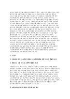 사회복지행정론 2025년 1학기 방송통신대 중간과제물) 한국 사회복지행정의 역사를 설명하시오 1990년대 이후 사회복지기관에서 사회복지행정에 대한 수요가 촉발된 요인 2000년 이후부터 현재까지 한국 사회복지행정의 역사 요약 최근 사회복지행정의 발전 현황을 알 수 있는 1개 사례 발굴 소개-3