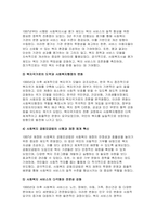 사회복지행정론 2025년 1학기 방송통신대 중간과제물) 한국 사회복지행정의 역사를 설명하시오 1990년대 이후 사회복지기관에서 사회복지행정에 대한 수요가 촉발된 요인 2000년 이후부터 현재까지 한국 사회복지행정의 역사 요약 최근 사회복지행정의 발전 현황을 알 수 있는 1개 사례 발굴 소개-4