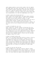 사회복지행정론 2025년 1학기 방송통신대 중간과제물) 한국 사회복지행정의 역사를 설명하시오 1990년대 이후 사회복지기관에서 사회복지행정에 대한 수요가 촉발된 요인 2000년 이후부터 현재까지 한국 사회복지행정의 역사 요약 최근 사회복지행정의 발전 현황을 알 수 있는 1개 사례 발굴 소개-6