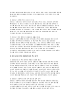 사회복지행정론 2025년 1학기 방송통신대 중간과제물) 한국 사회복지행정의 역사를 설명하시오 1990년대 이후 사회복지기관에서 사회복지행정에 대한 수요가 촉발된 요인 2000년 이후부터 현재까지 한국 사회복지행정의 역사 요약 최근 사회복지행정의 발전 현황을 알 수 있는 1개 사례 발굴 소개-7