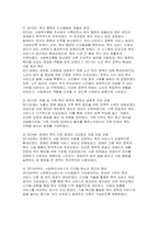 사회복지행정론 2025년 1학기 방송통신대 중간과제물) 한국 사회복지행정의 역사를 설명하시오 1990년대 이후 사회복지기관에서 사회복지행정에 대한 수요가 촉발된 요인 2000년 이후부터 현재까지 한국 사회복지행정의 역사 요약 최근 사회복지행정의 발전 현황을 알 수 있는 1개 사례 발굴 소개-9
