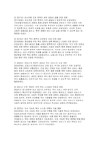 사회복지행정론 2025년 1학기 방송통신대 중간과제물) 한국 사회복지행정의 역사를 설명하시오 1990년대 이후 사회복지기관에서 사회복지행정에 대한 수요가 촉발된 요인 2000년 이후부터 현재까지 한국 사회복지행정의 역사 요약 최근 사회복지행정의 발전 현황을 알 수 있는 1개 사례 발굴 소개-10