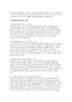 사회복지행정론 2025년 1학기 방송통신대 중간과제물) 한국 사회복지행정의 역사를 설명하시오 1990년대 이후 사회복지기관에서 사회복지행정에 대한 수요가 촉발된 요인 2000년 이후부터 현재까지 한국 사회복지행정의 역사 요약 최근 사회복지행정의 발전 현황을 알 수 있는 1개 사례 발굴 소개-12