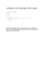 [청소년지도방법론 2025년 1학기 중간과제물] 생태학적 체계모형의 관점에서 청소년 1명을 면담하여 그 청소년이 경험하고 있는 가정, 학교, 이웃, 대중매체의 특성을 기술한 후 이 요인들이 그 청소년에게 미치는 영향을 분석하여 기술하시오-1