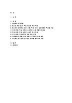 [청소년지도방법론 2025년 1학기 중간과제물] 생태학적 체계모형의 관점에서 청소년 1명을 면담하여 그 청소년이 경험하고 있는 가정, 학교, 이웃, 대중매체의 특성을 기술한 후 이 요인들이 그 청소년에게 미치는 영향을 분석하여 기술하시오-2