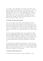 [청소년지도방법론 2025년 1학기 중간과제물] 생태학적 체계모형의 관점에서 청소년 1명을 면담하여 그 청소년이 경험하고 있는 가정, 학교, 이웃, 대중매체의 특성을 기술한 후 이 요인들이 그 청소년에게 미치는 영향을 분석하여 기술하시오-5