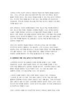 [청소년지도방법론 2025년 1학기 중간과제물] 생태학적 체계모형의 관점에서 청소년 1명을 면담하여 그 청소년이 경험하고 있는 가정, 학교, 이웃, 대중매체의 특성을 기술한 후 이 요인들이 그 청소년에게 미치는 영향을 분석하여 기술하시오-6