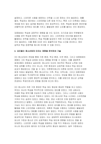 [청소년지도방법론 2025년 1학기 중간과제물] 생태학적 체계모형의 관점에서 청소년 1명을 면담하여 그 청소년이 경험하고 있는 가정, 학교, 이웃, 대중매체의 특성을 기술한 후 이 요인들이 그 청소년에게 미치는 영향을 분석하여 기술하시오-7