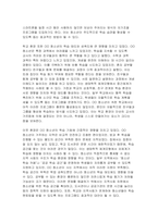 [청소년지도방법론 2025년 1학기 중간과제물] 생태학적 체계모형의 관점에서 청소년 1명을 면담하여 그 청소년이 경험하고 있는 가정, 학교, 이웃, 대중매체의 특성을 기술한 후 이 요인들이 그 청소년에게 미치는 영향을 분석하여 기술하시오-8